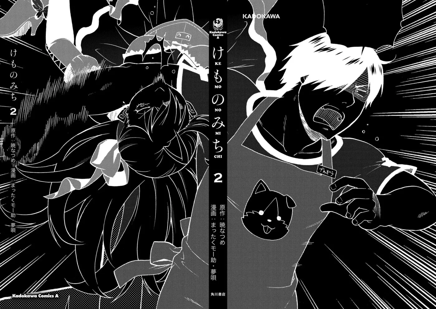 Read Kemonomichi chapter 8.5 image 22 on Lezhin