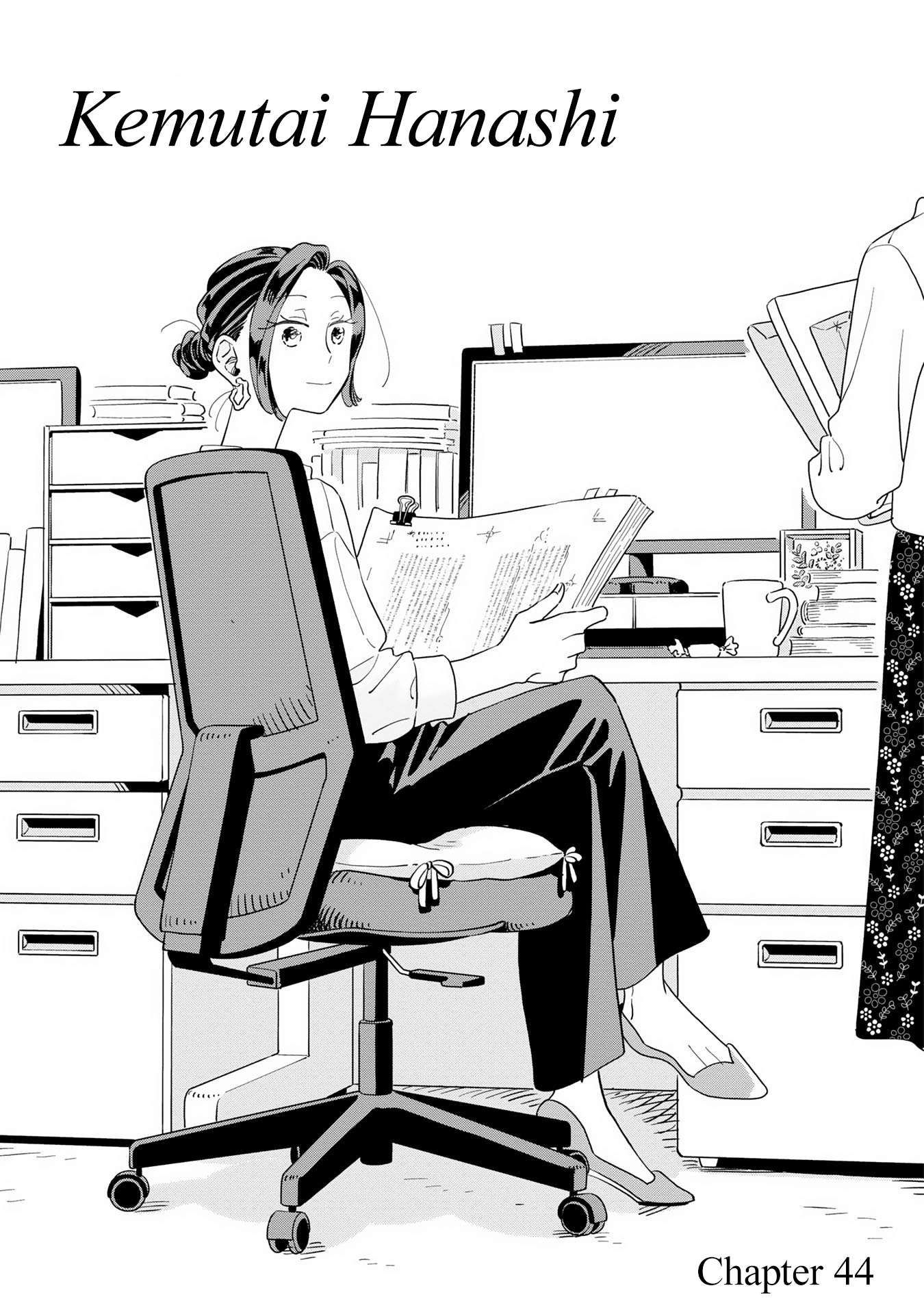 Kemutai Hanashi Chapter 44 page 2 - 