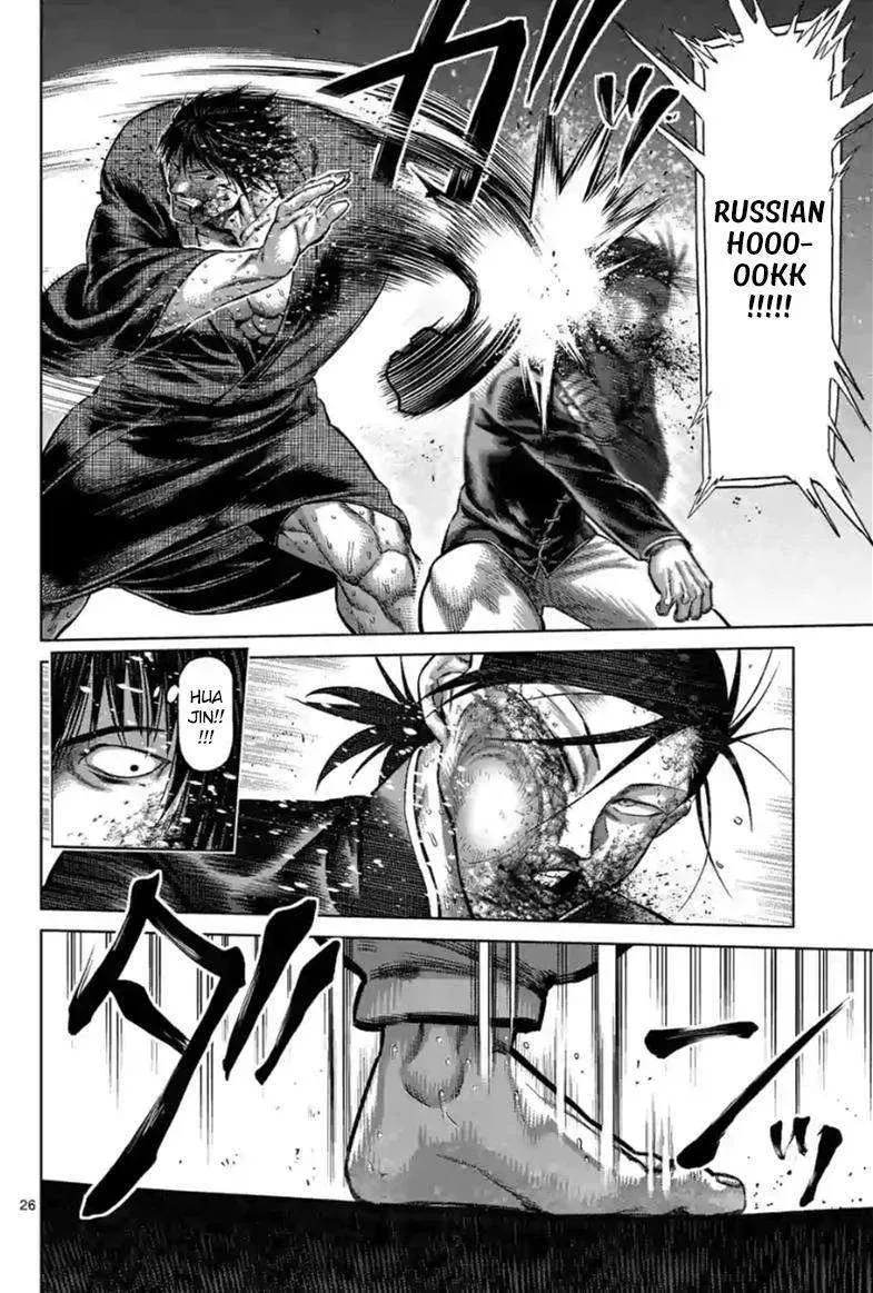Read Kengan Omega chapter 114.1 image 8 on Lezhin