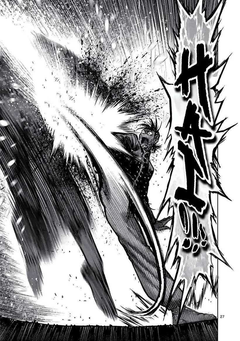 Read Kengan Omega chapter 114.1 image 9 on Lezhin