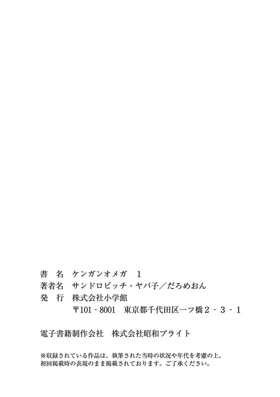 Kengan Omega Chapter 407 page 13 - 