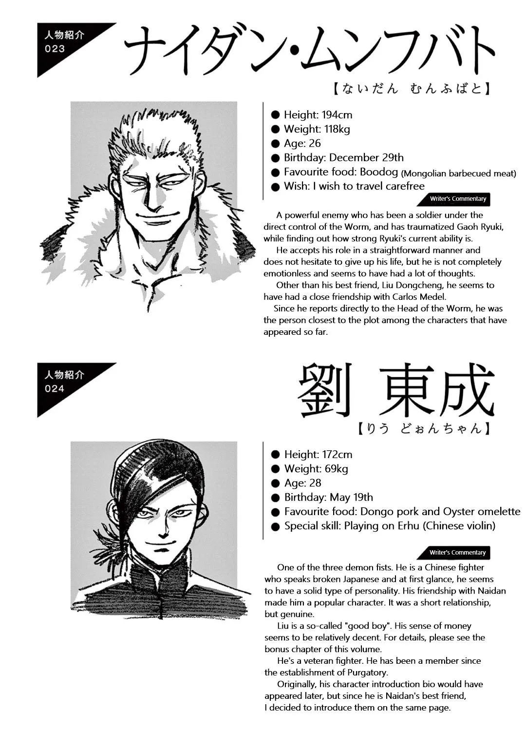 Read Kengan Omega chapter 88.5 image 1 on Lezhin
