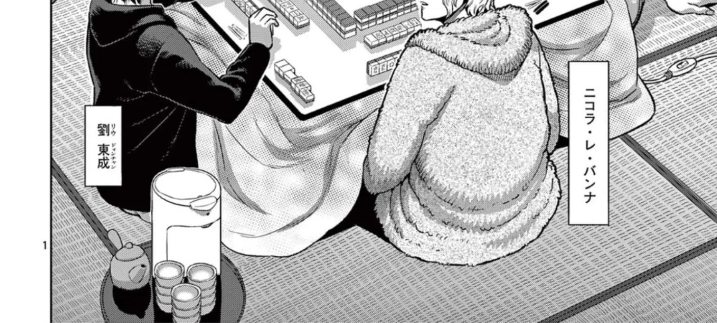 Read Kengan Omega chapter 88.5 image 4 on Lezhin