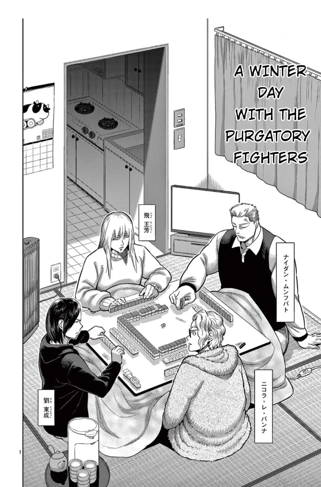 Read Kengan Omega chapter 91.1 image 1 on Lezhin