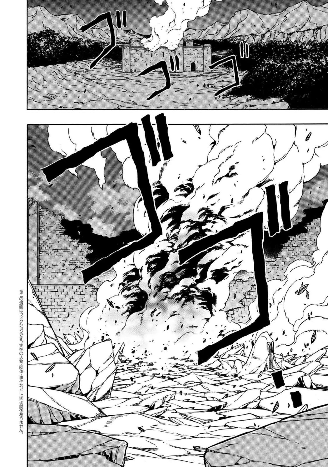 Read Kenja no Mago chapter 50.1 image 2 on Lezhin