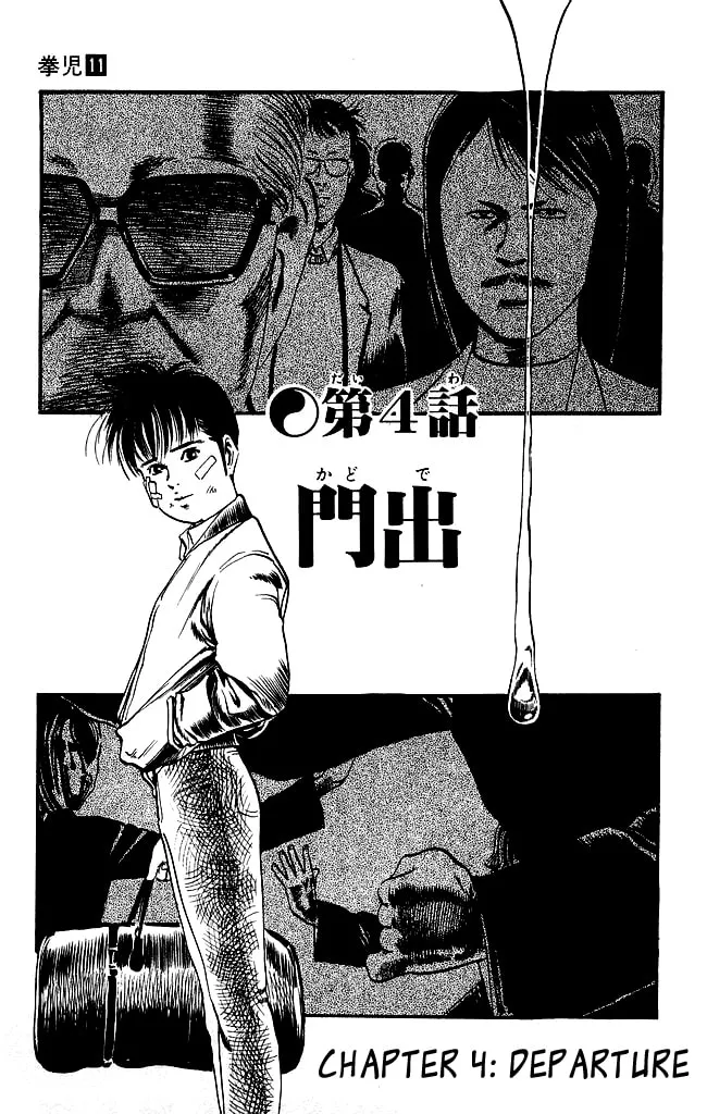Read Kenji chapter 101 image 1 on Lezhin