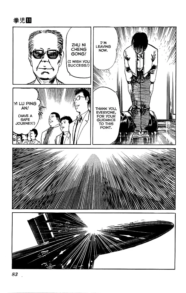 Read Kenji chapter 101 image 18 on Lezhin