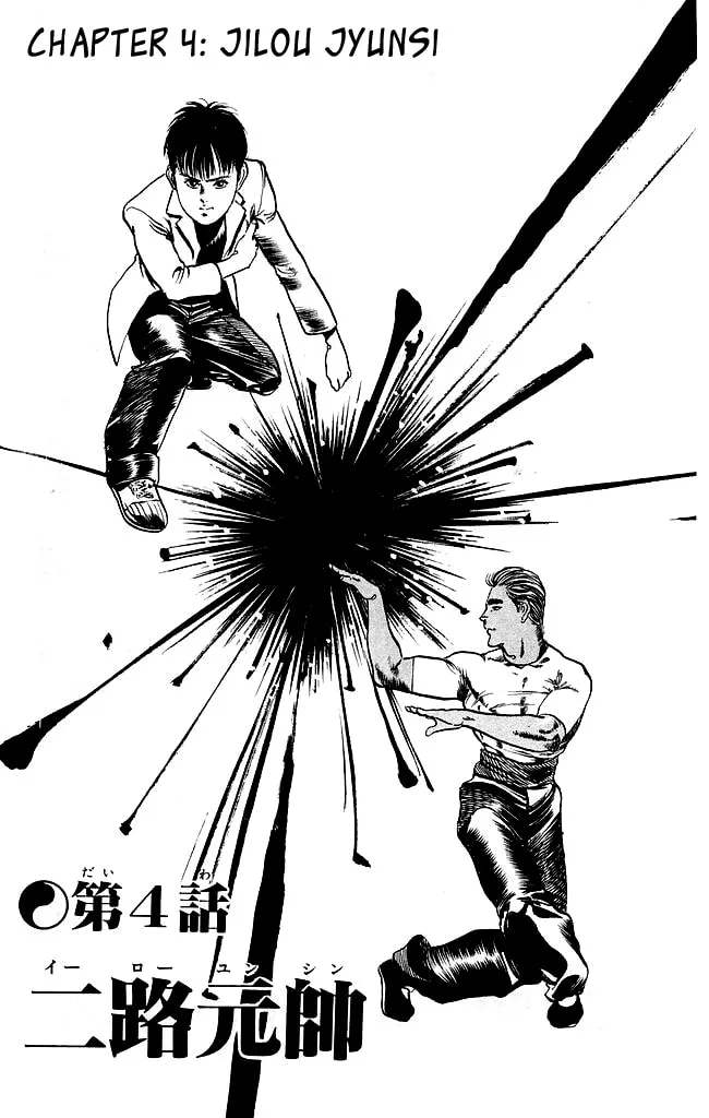 Read Kenji chapter 110 image 1 on Lezhin