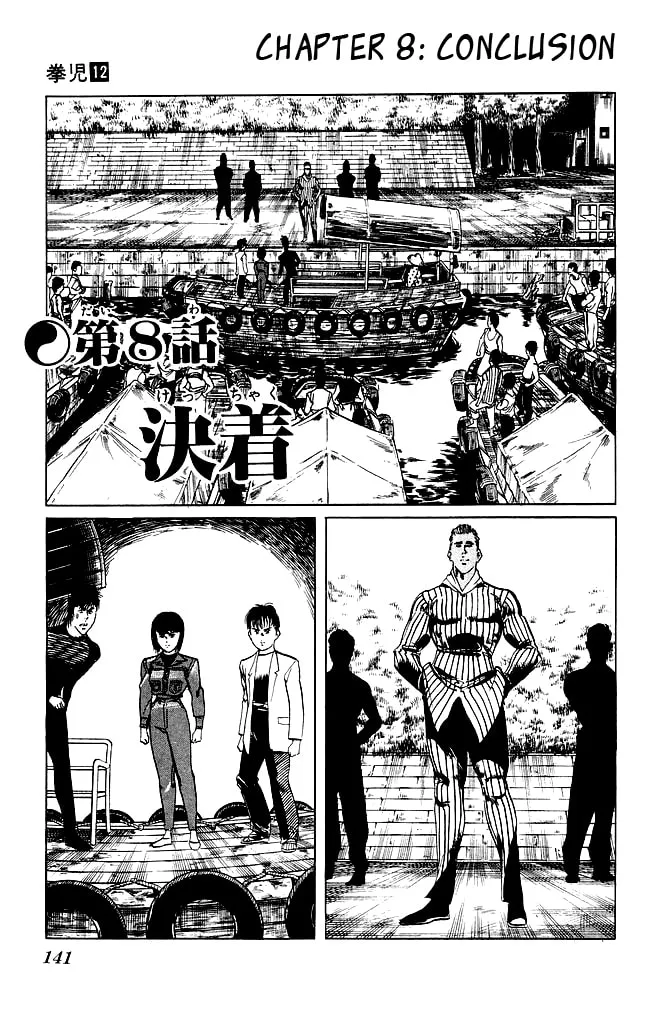 Read Kenji chapter 114 image 1 on Lezhin
