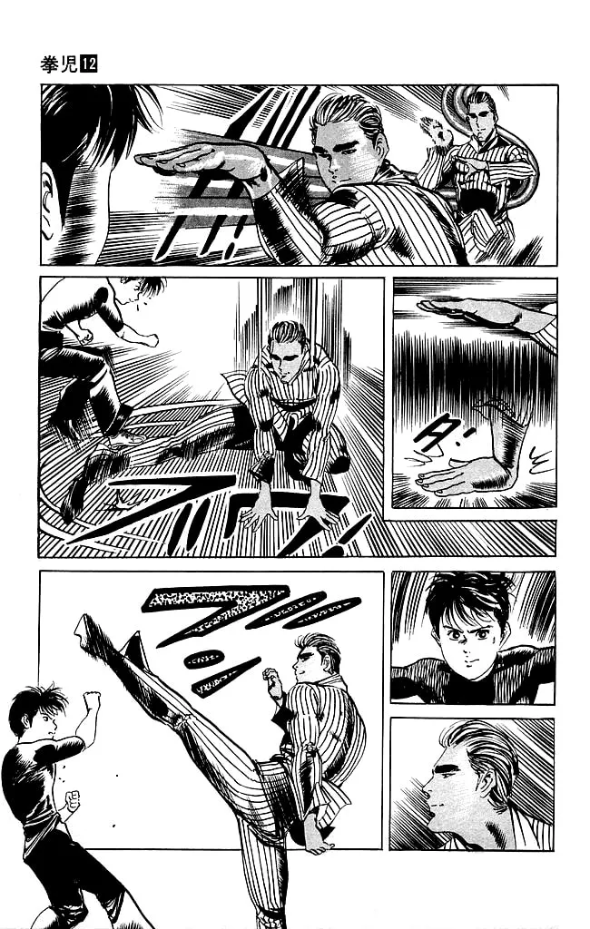 Read Kenji chapter 114 image 7 on Lezhin