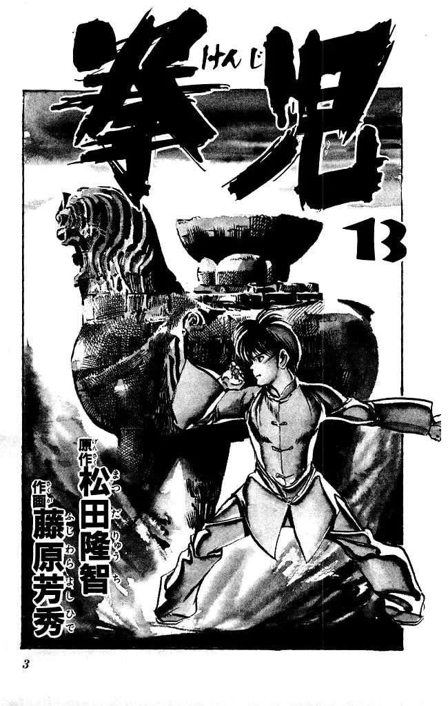 Read Kenji chapter 116 image 1 on Lezhin