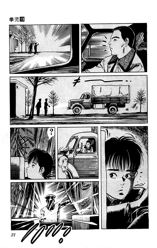 Read Kenji chapter 116 image 18 on Lezhin