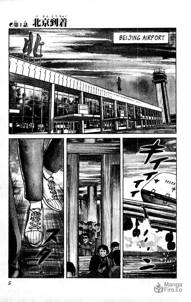 Read Kenji chapter 116 image 2 on Lezhin