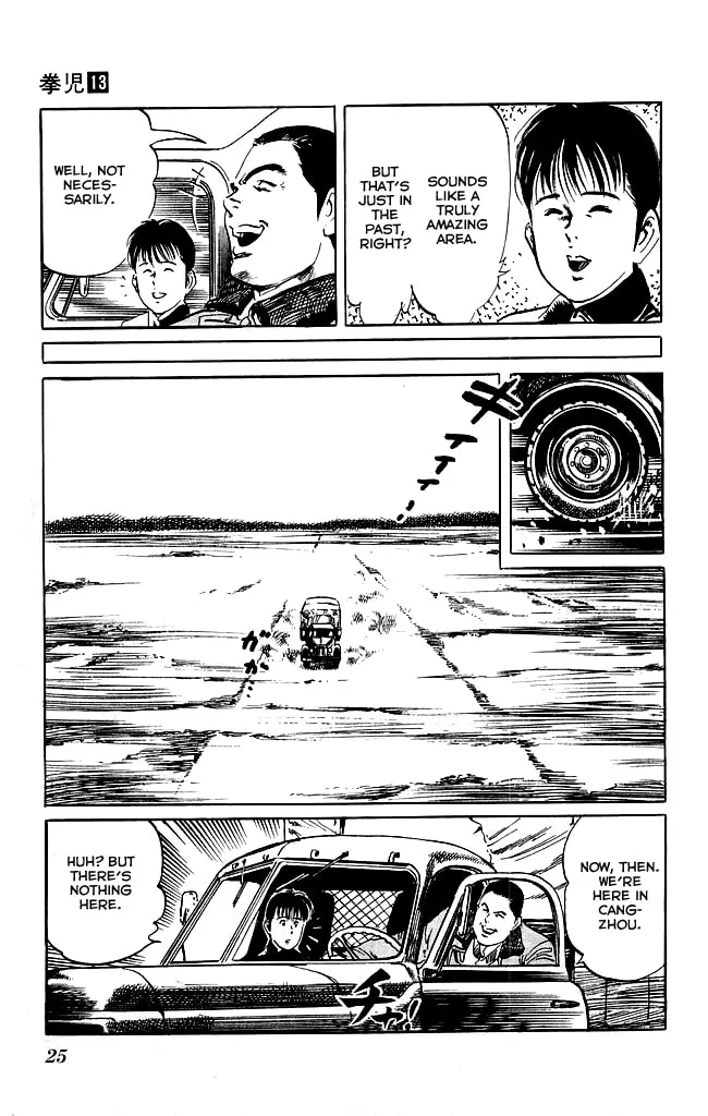 Read Kenji chapter 116 image 22 on Lezhin