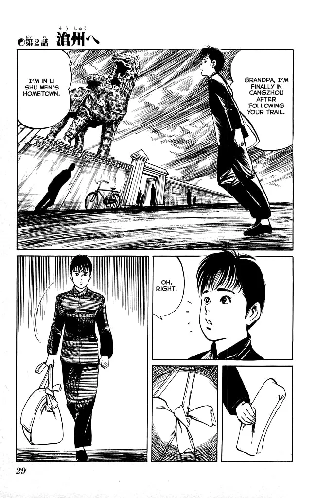 Read Kenji chapter 117 image 1 on Lezhin