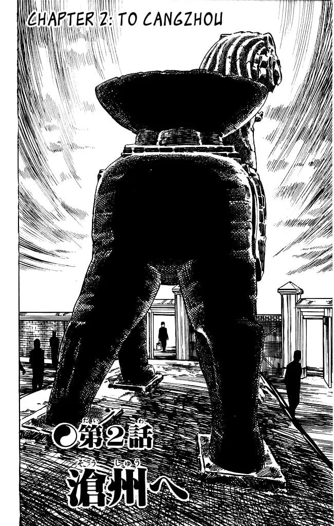 Read Kenji chapter 117 image 2 on Lezhin