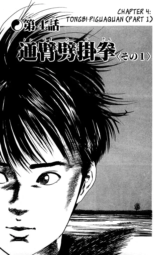 Read Kenji chapter 119 image 1 on Lezhin