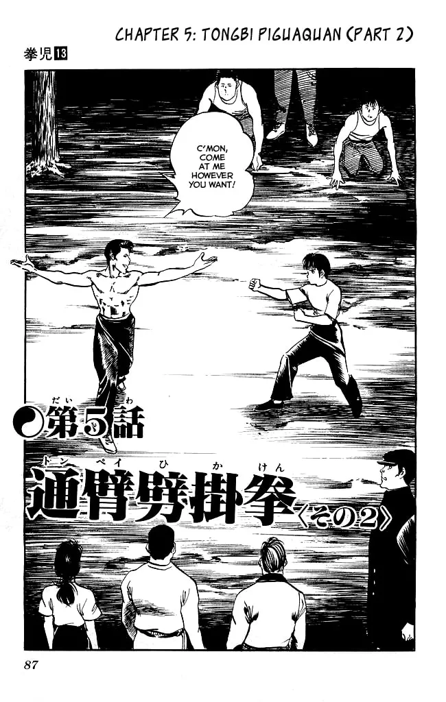 Read Kenji chapter 120 image 1 on Lezhin