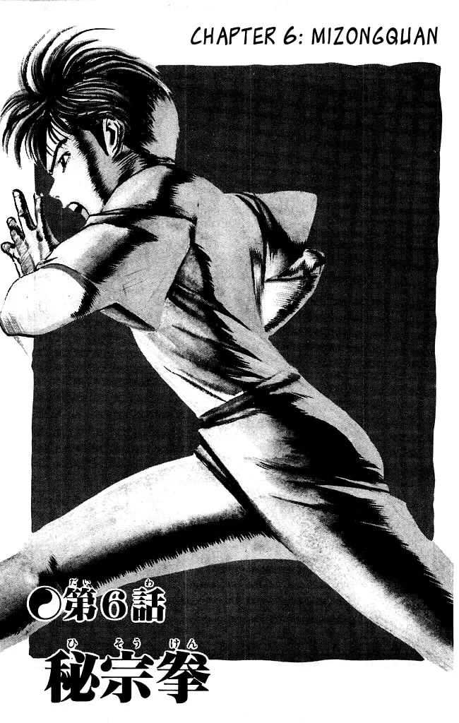 Read Kenji chapter 121 image 1 on Lezhin
