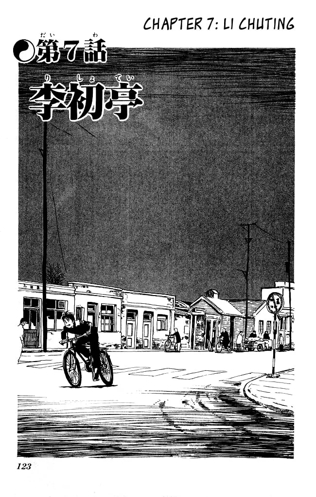 Read Kenji chapter 122 image 1 on Lezhin
