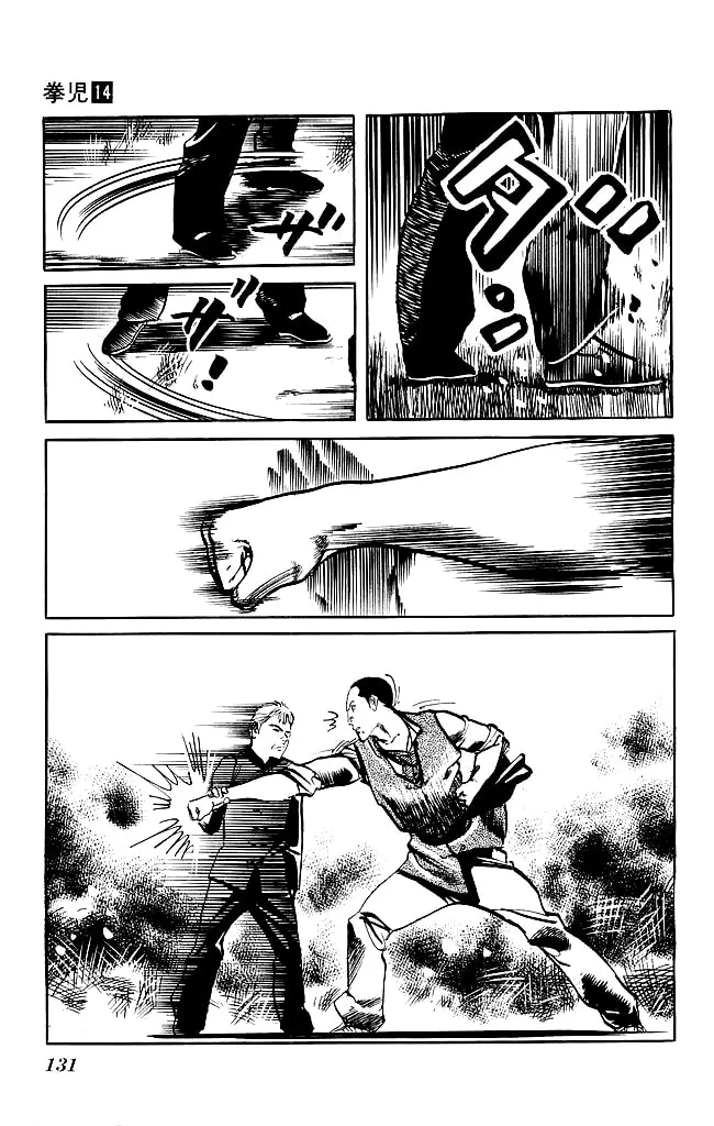 Read Kenji chapter 131 image 15 on Lezhin