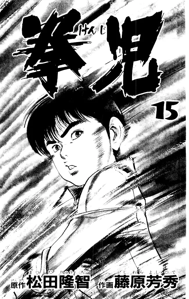 Read Kenji chapter 134 image 1 on Lezhin