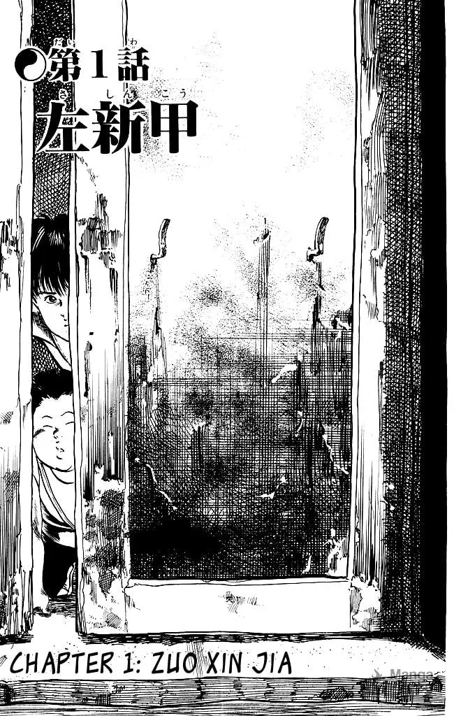 Read Kenji chapter 134 image 2 on Lezhin