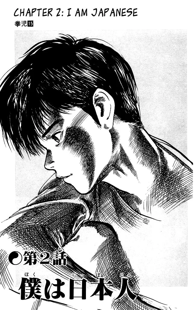 Read Kenji chapter 135 image 1 on Lezhin
