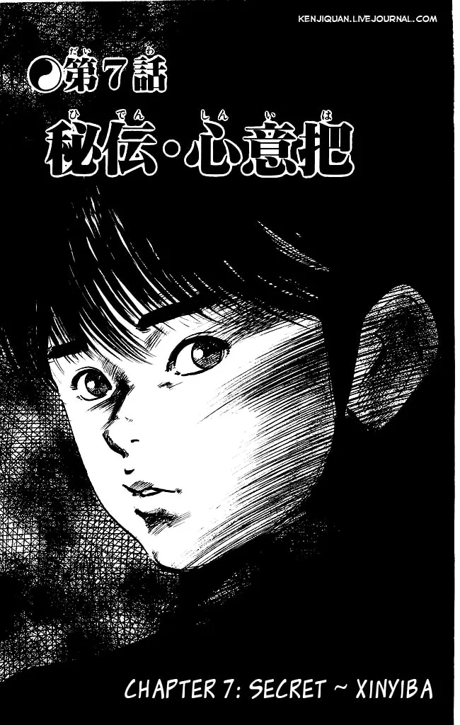 Read Kenji chapter 140 image 1 on Lezhin