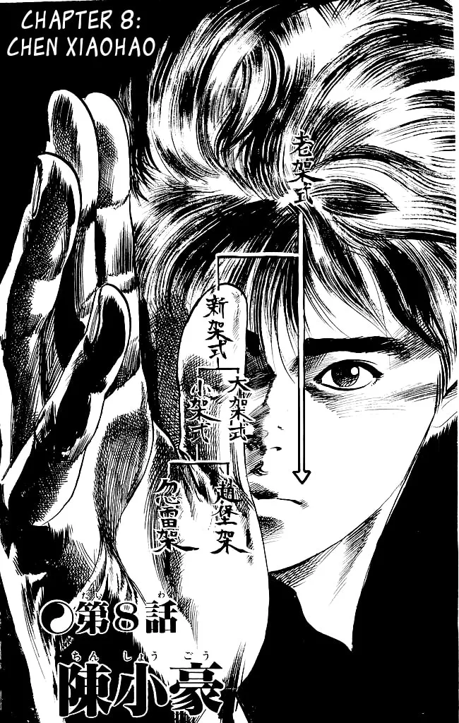 Read Kenji chapter 141 image 1 on Lezhin