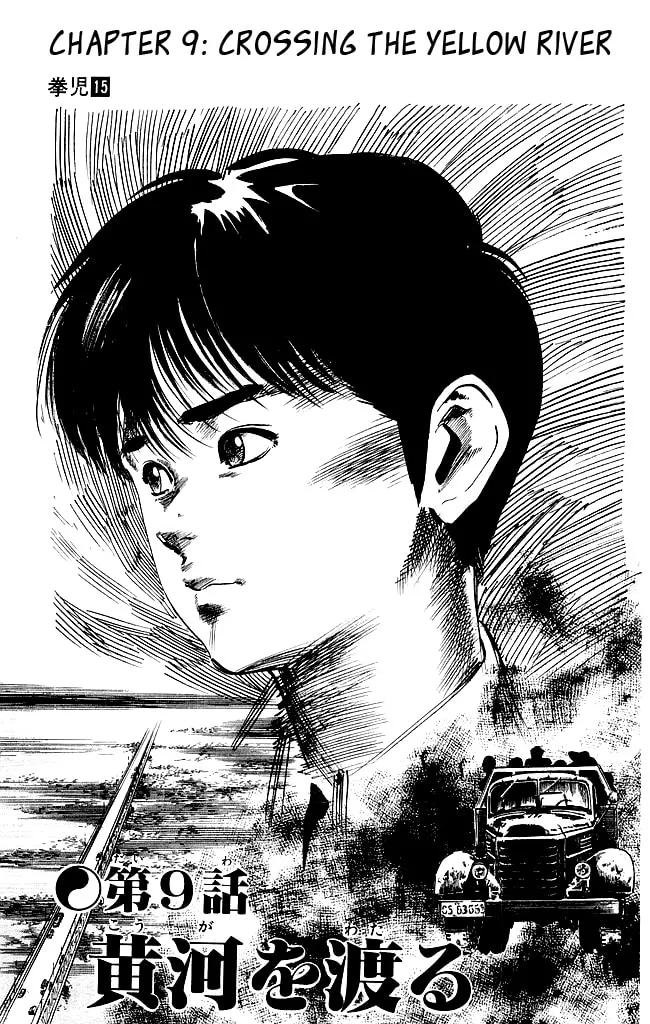 Read Kenji chapter 142 image 1 on Lezhin