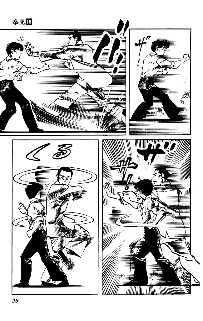 Read Kenji chapter 145 image 6 on Lezhin