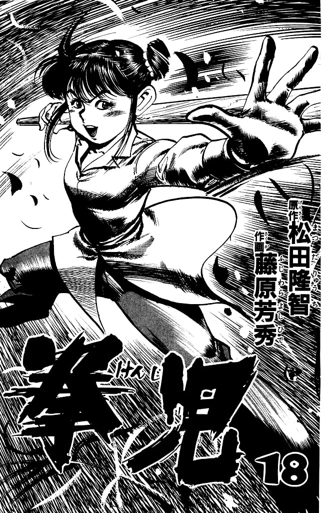 Read Kenji chapter 164 image 1 on Lezhin