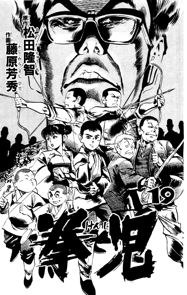 Read Kenji chapter 174 image 1 on Lezhin