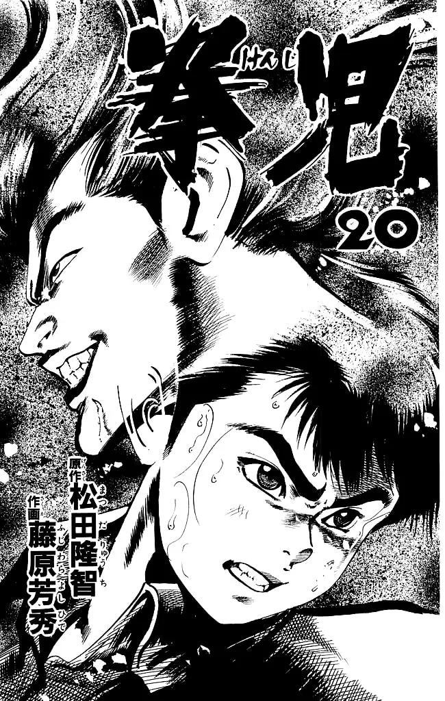 Read Kenji chapter 184 image 1 on Lezhin