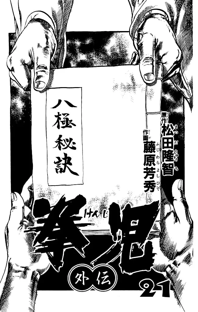 Read Kenji chapter 194 image 1 on Lezhin
