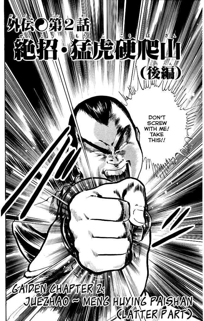Read Kenji chapter 195 image 1 on Lezhin