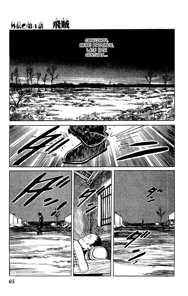 Read Kenji chapter 197 image 1 on Lezhin