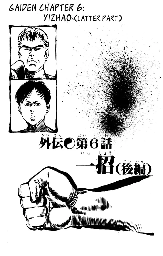 Read Kenji chapter 199 image 1 on Lezhin