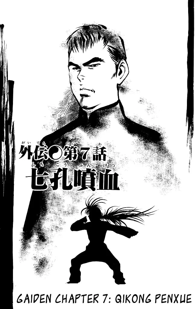 Read Kenji chapter 200 image 1 on Lezhin
