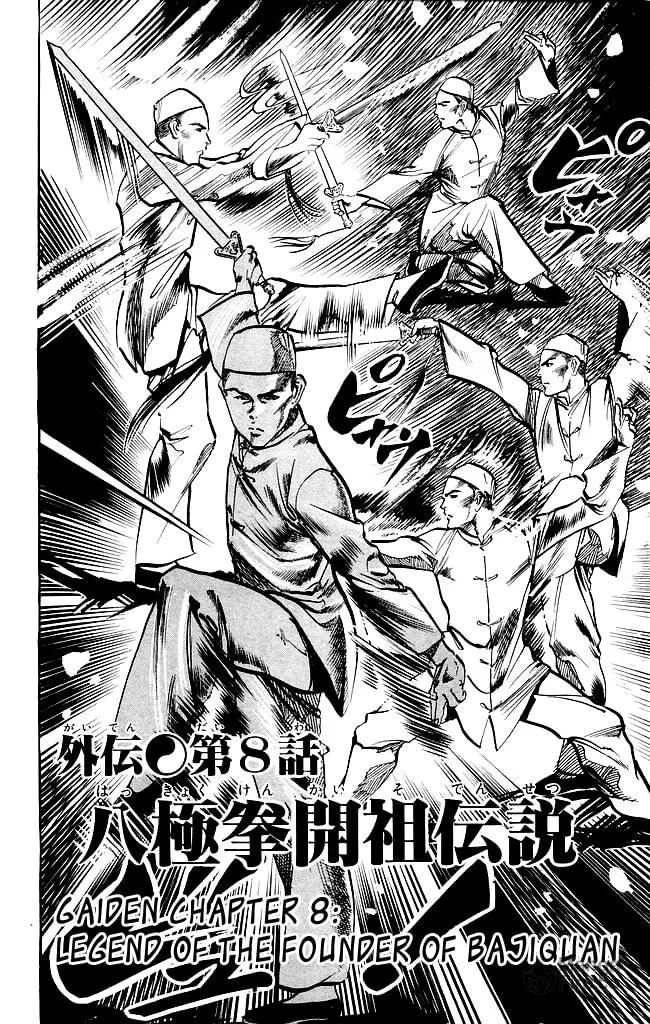 Read Kenji chapter 201 image 2 on Lezhin