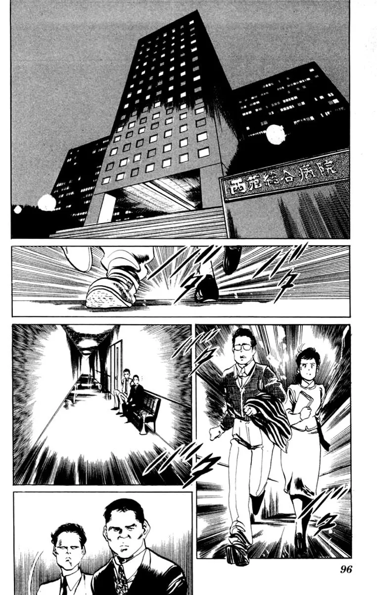 Read Kenji chapter 25 image 1 on Lezhin