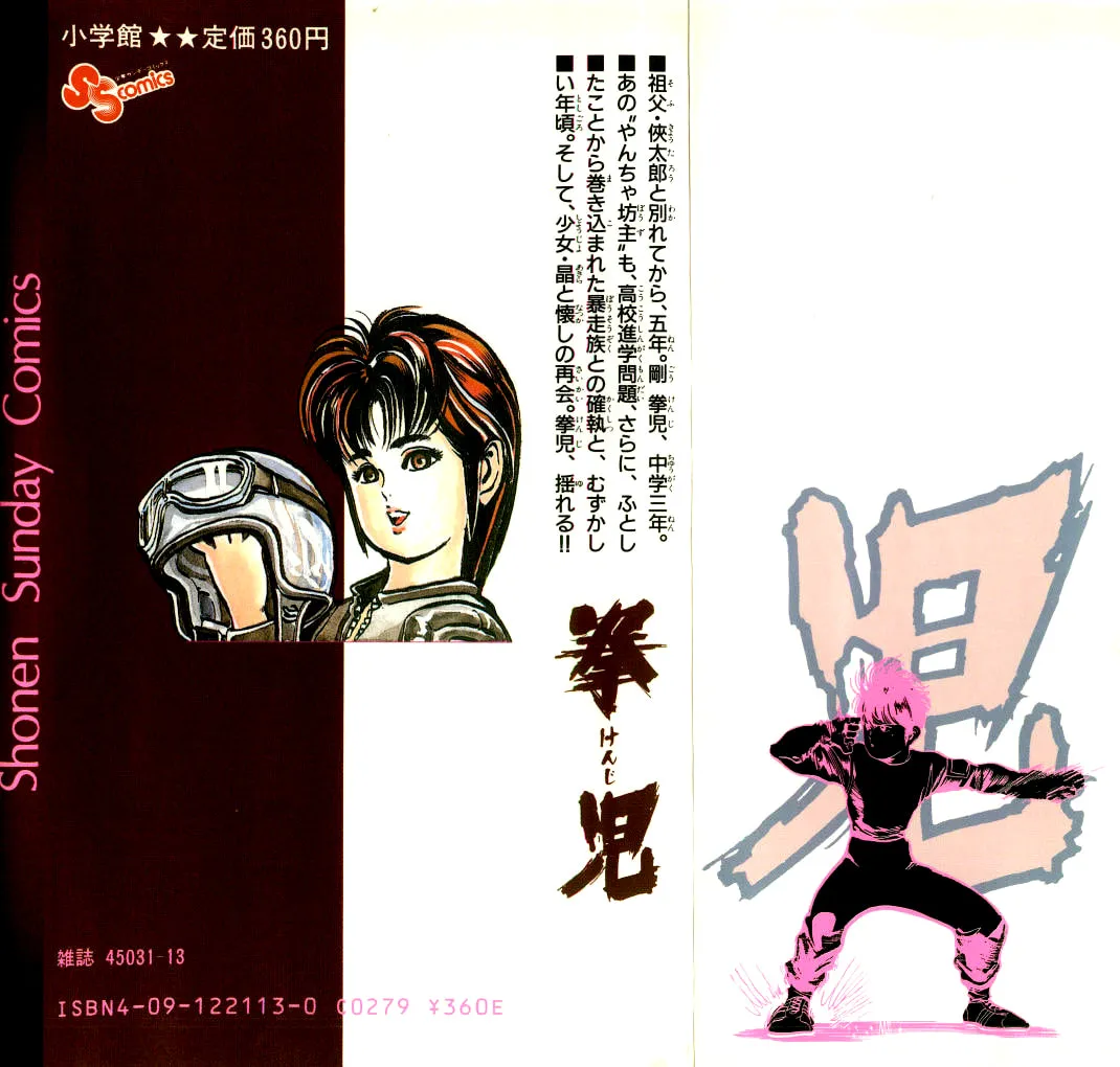 Read Kenji chapter 29 image 18 on Lezhin