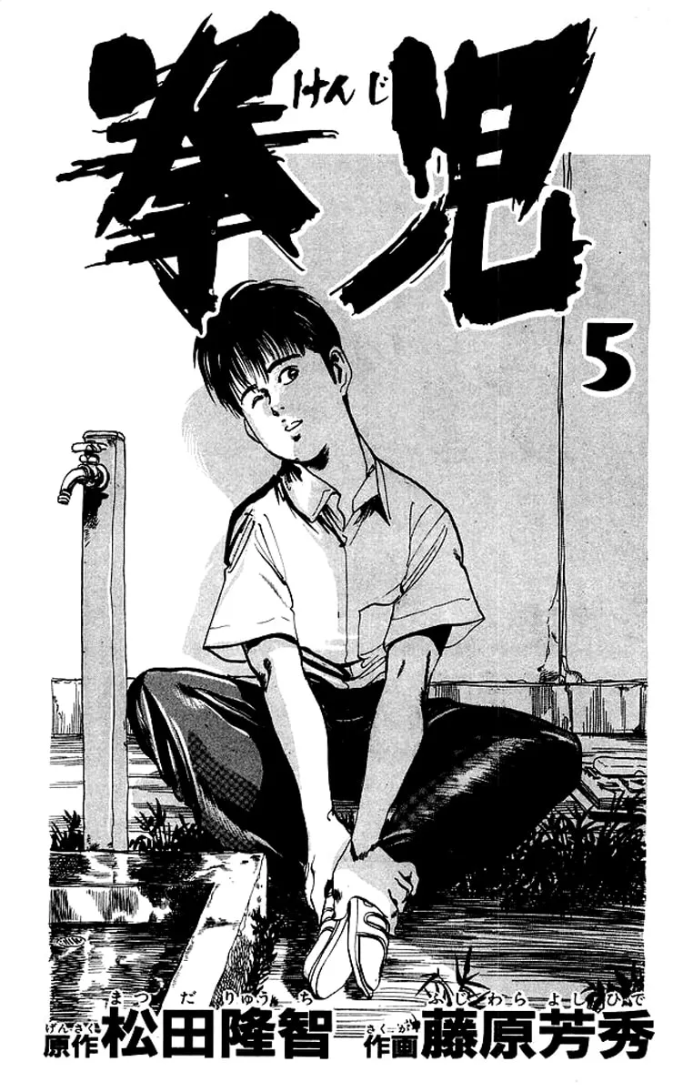 Read Kenji chapter 40 image 1 on Lezhin