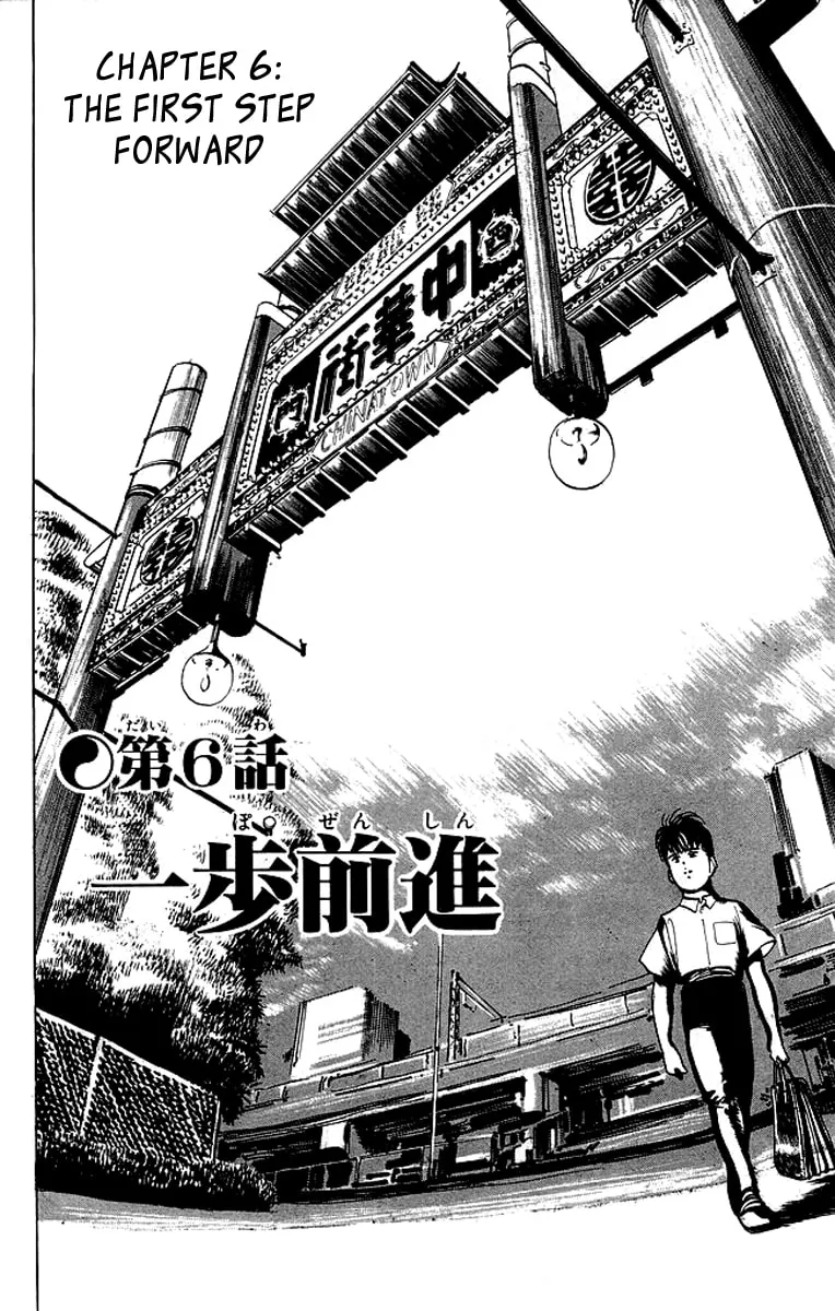 Read Kenji chapter 45 image 1 on Lezhin
