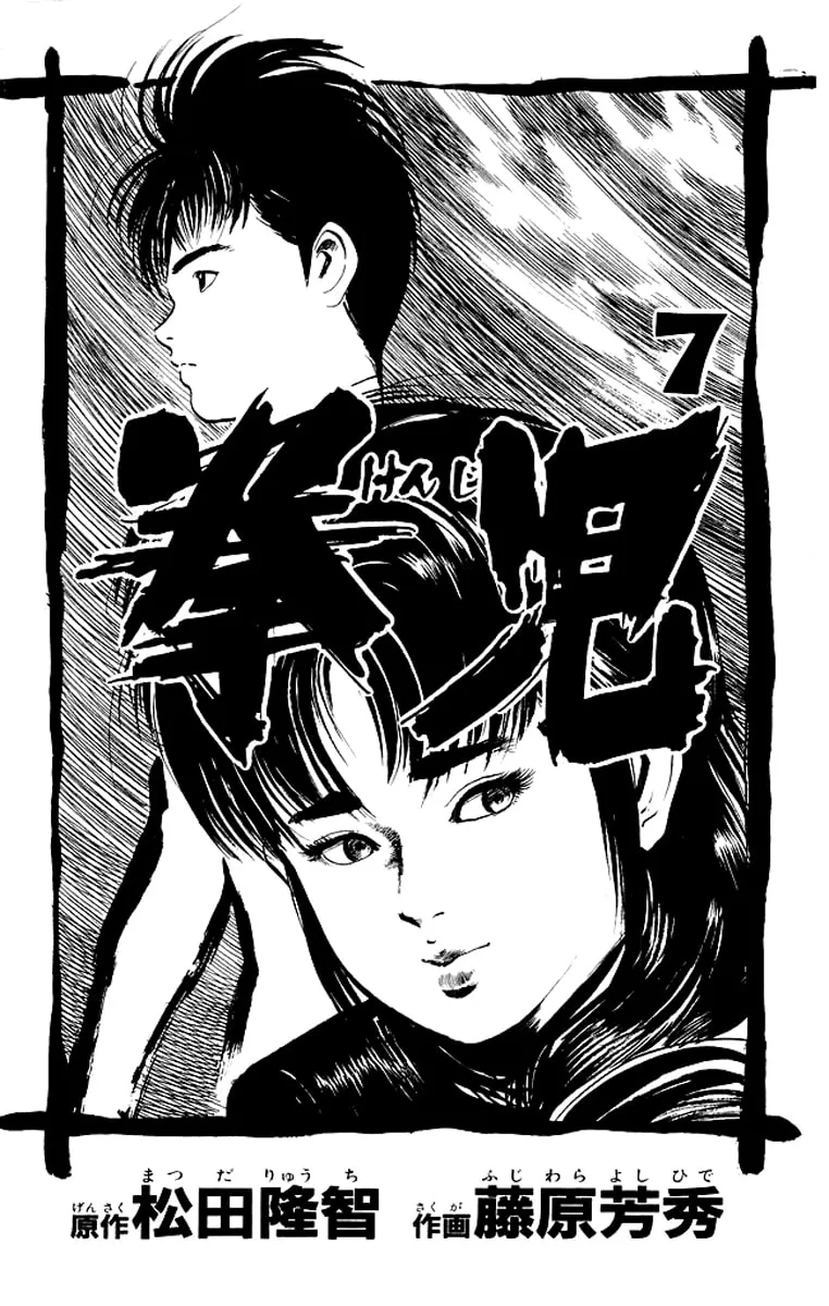 Read Kenji chapter 59 image 1 on Lezhin