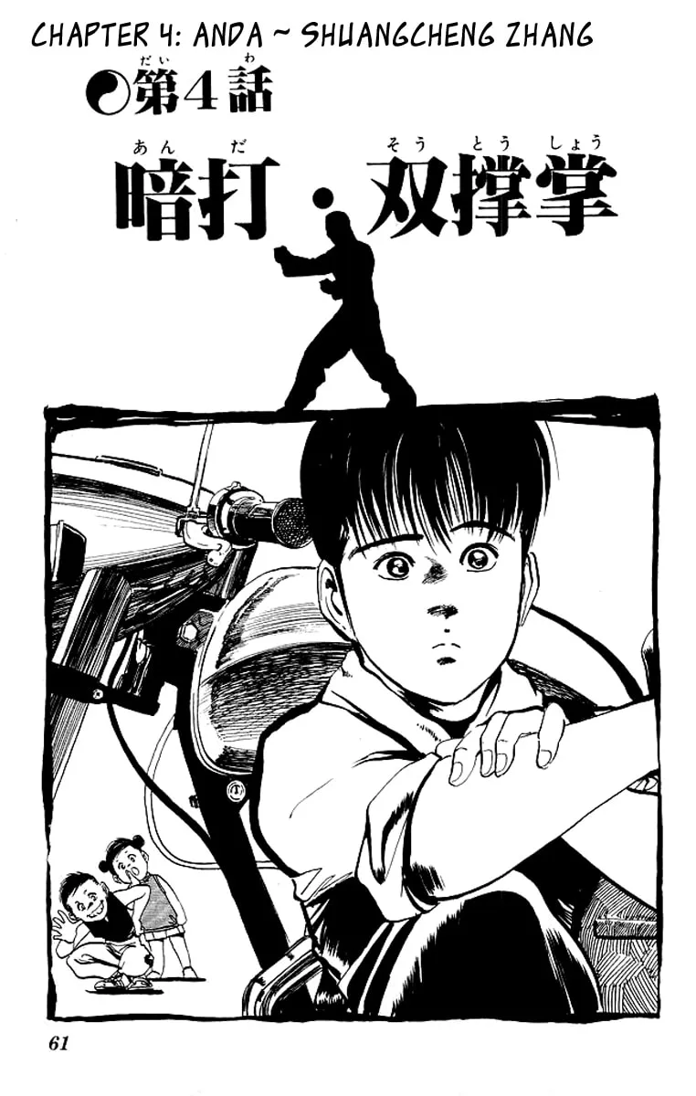Read Kenji chapter 62 image 1 on Lezhin