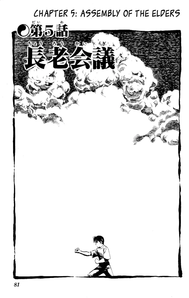 Read Kenji chapter 63 image 1 on Lezhin