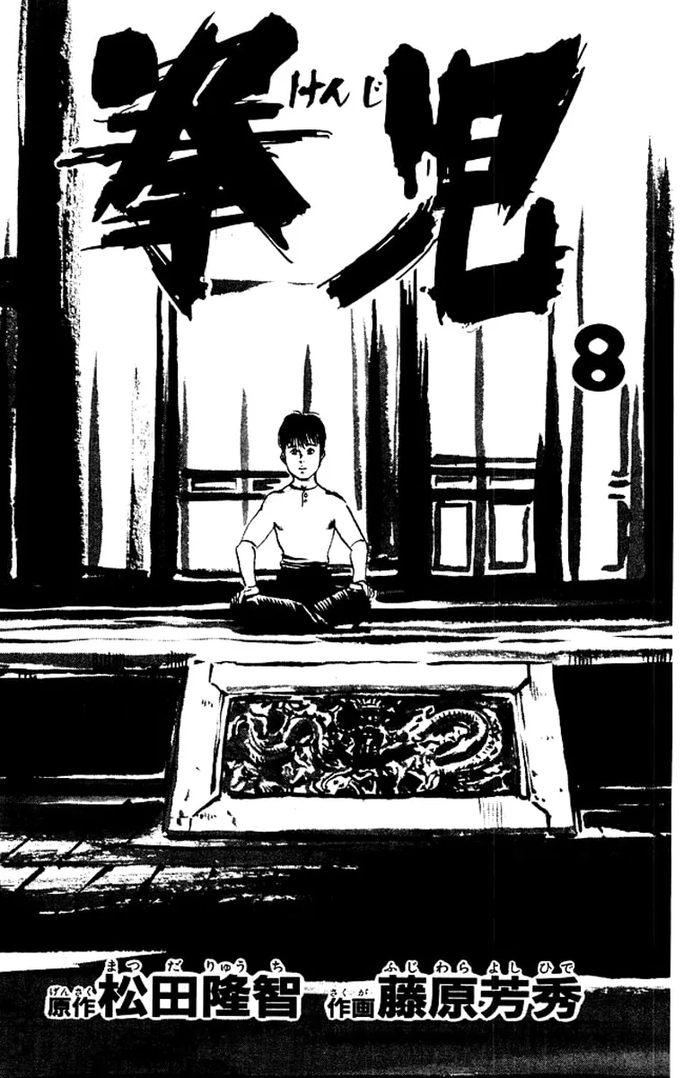 Read Kenji chapter 69 image 1 on Lezhin