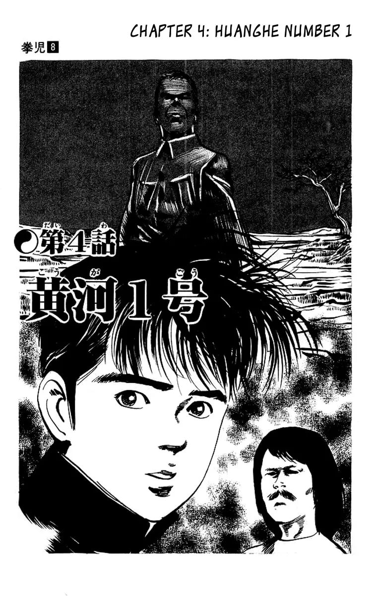 Read Kenji chapter 72 image 1 on Lezhin